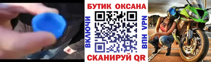 БУТИРАТ вода  Тула 