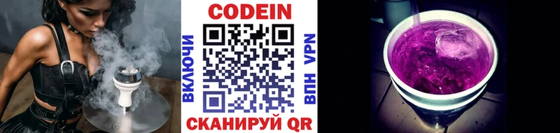 Кодеиновый сироп Lean напиток Lean (лин)  ОМГ ОМГ рабочий сайт  Тула  купить наркотики сайты 
