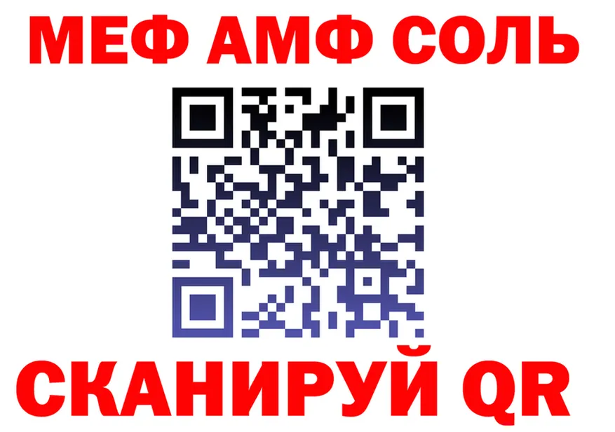 МЕФ мука ссылки площадка OMG Тула