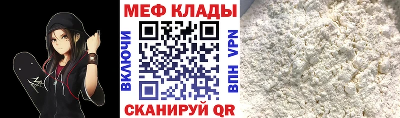 Меф VHQ  Тула 
